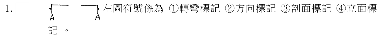 第 1 題附圖