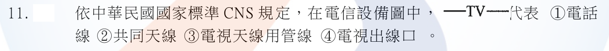第 11 題附圖