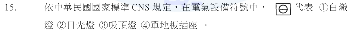 第 15 題附圖