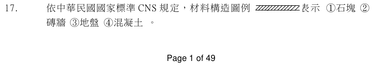 第 17 題附圖