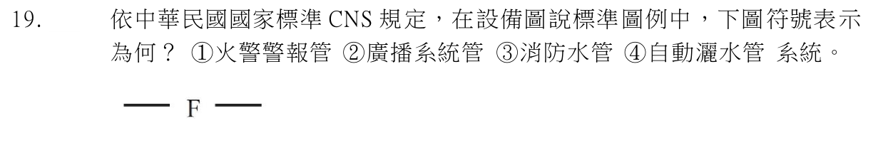 第 19 題附圖