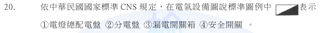 第 20 題附圖