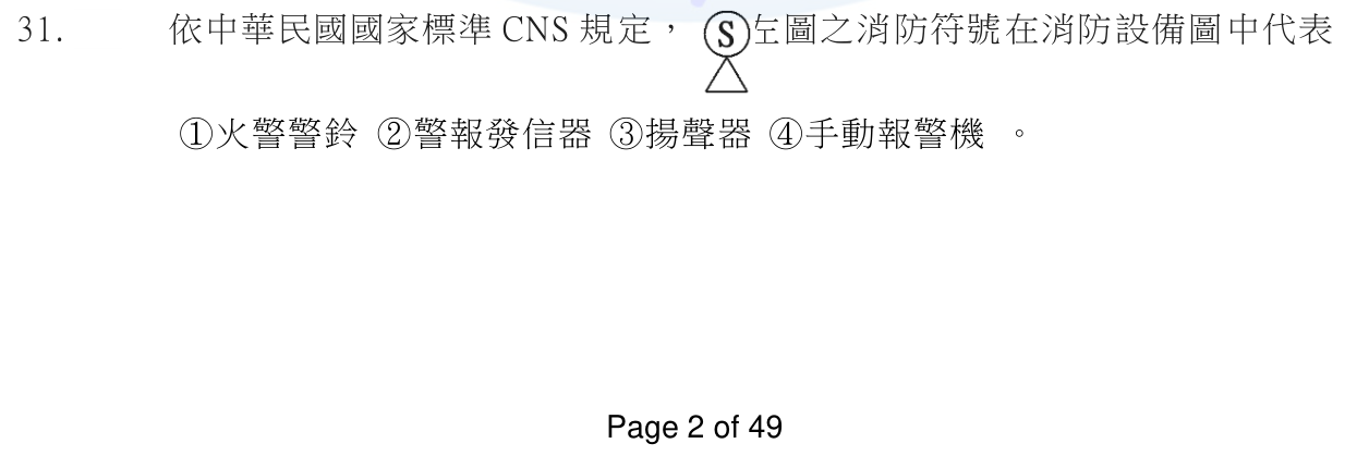 第 31 題附圖