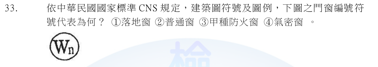 第 33 題附圖