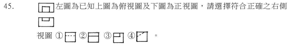 第 45 題附圖