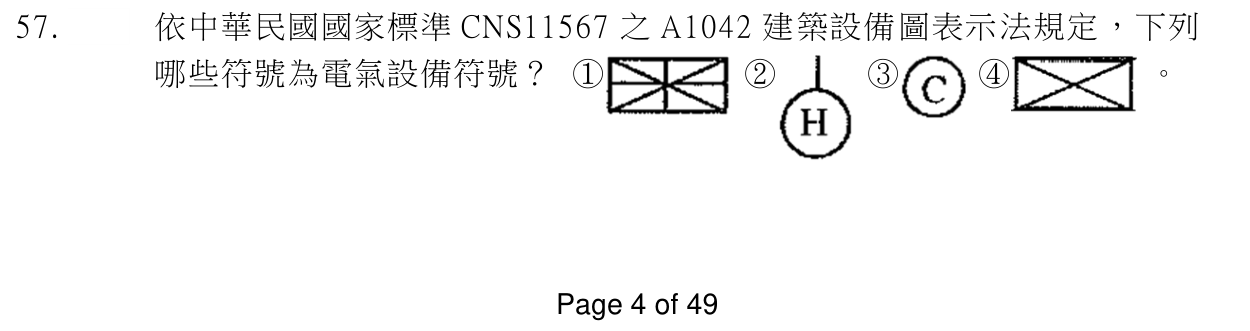 第 57 題附圖