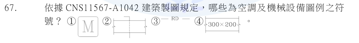 第 67 題附圖