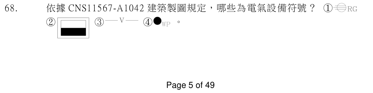 第 68 題附圖