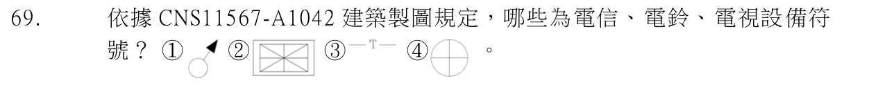第 69 題附圖