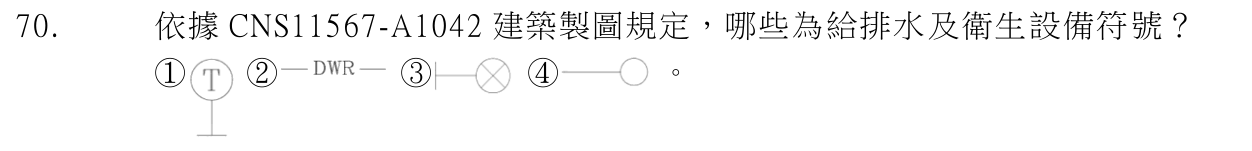 第 70 題附圖