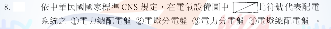 第 8 題附圖