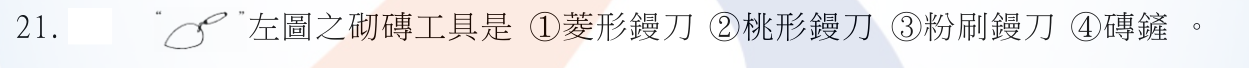 第 21 題附圖